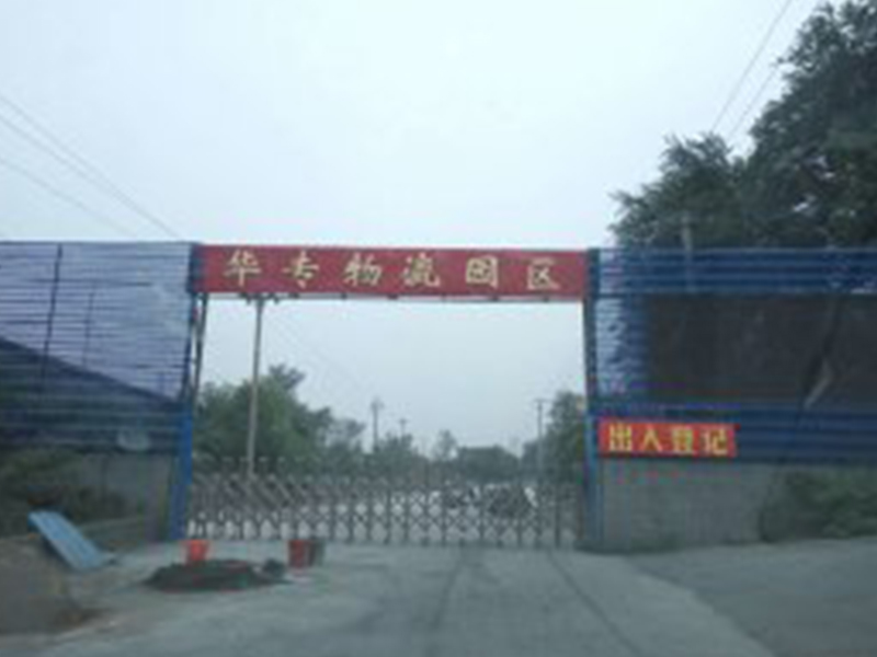 焦作市沁陽市沁北工業(yè)區(qū)———皮帶秤安裝調(diào)試現(xiàn)場