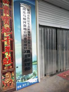 深圳市鐵漢生態(tài)環(huán)境股份有限公司--濮陽南樂縣馬頰河工程地磅安裝案例