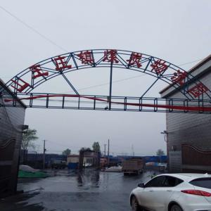 焦作 -沁陽--山王莊鎮(zhèn)煤炭物流園