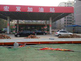 開封=尉氏=人民路東段（七天東臨）宏發(fā)加油站公平對(duì)外過磅