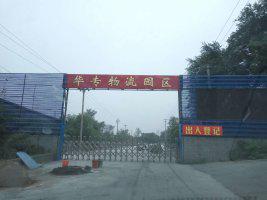 焦作市沁陽市沁北工業(yè)區(qū)———皮帶秤安裝調(diào)試現(xiàn)場